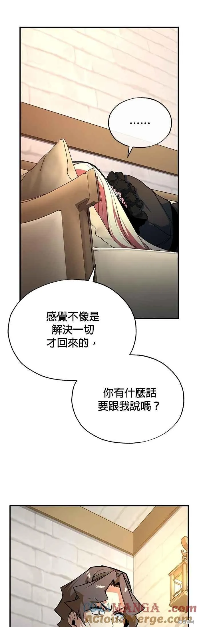 魔法学院的特工教师,第109话,第25张