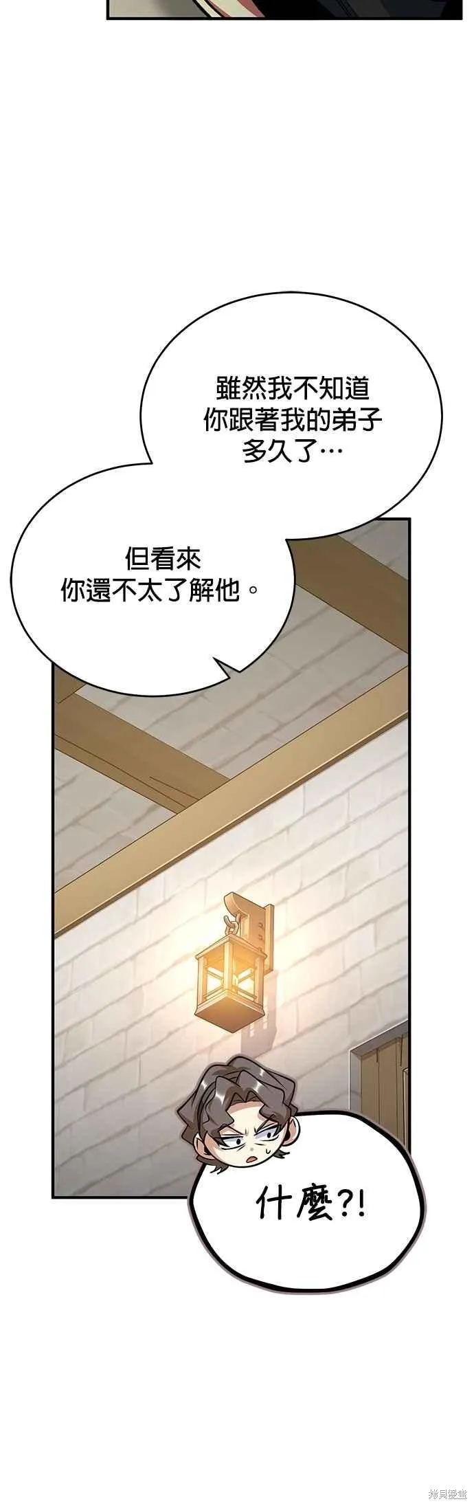 魔法学院的特工教师,第109话,第29张