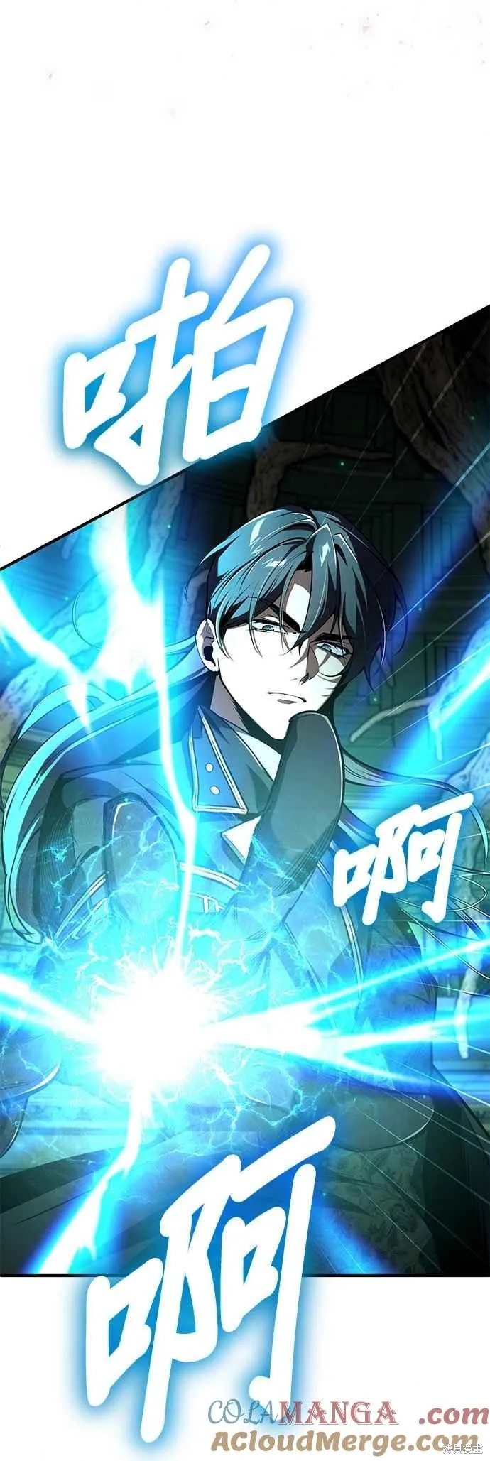 魔法学院的特工教师,第109话,第31张
