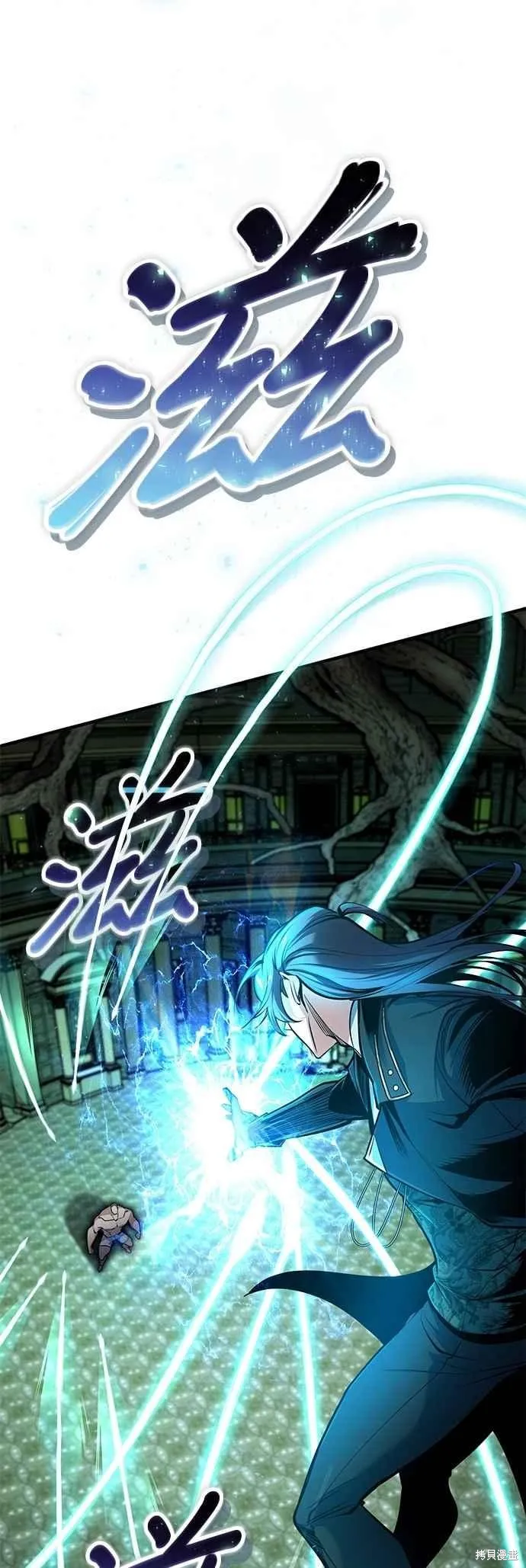 魔法学院的特工教师,第109话,第32张