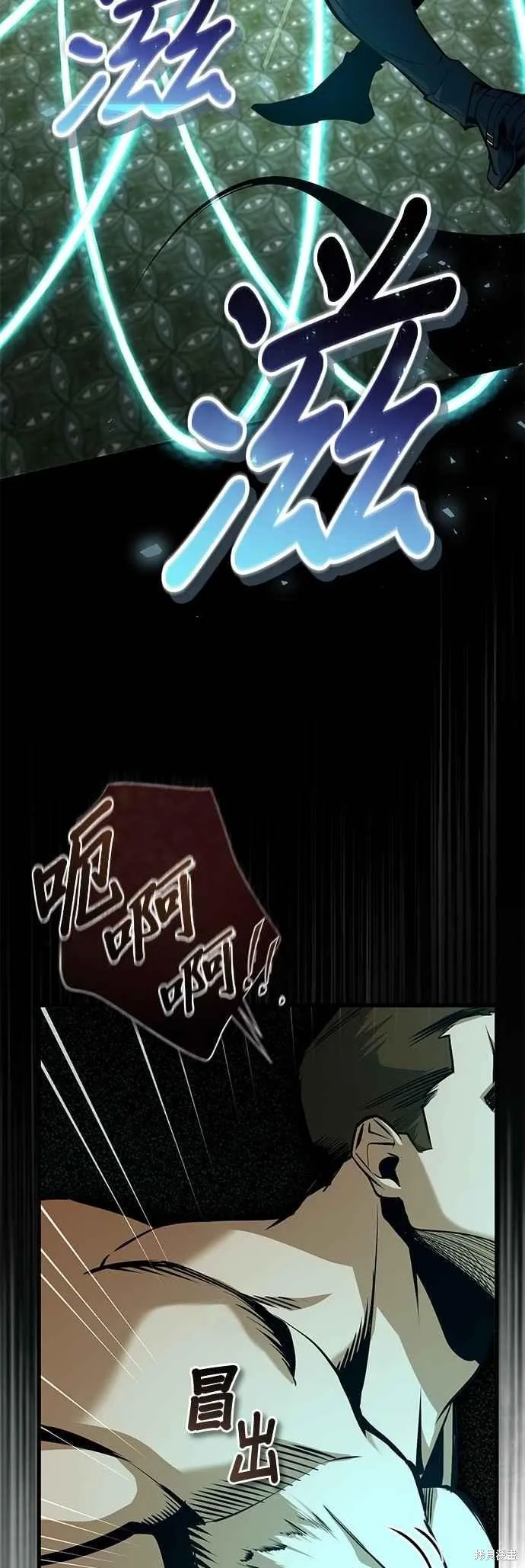 魔法学院的特工教师,第109话,第33张