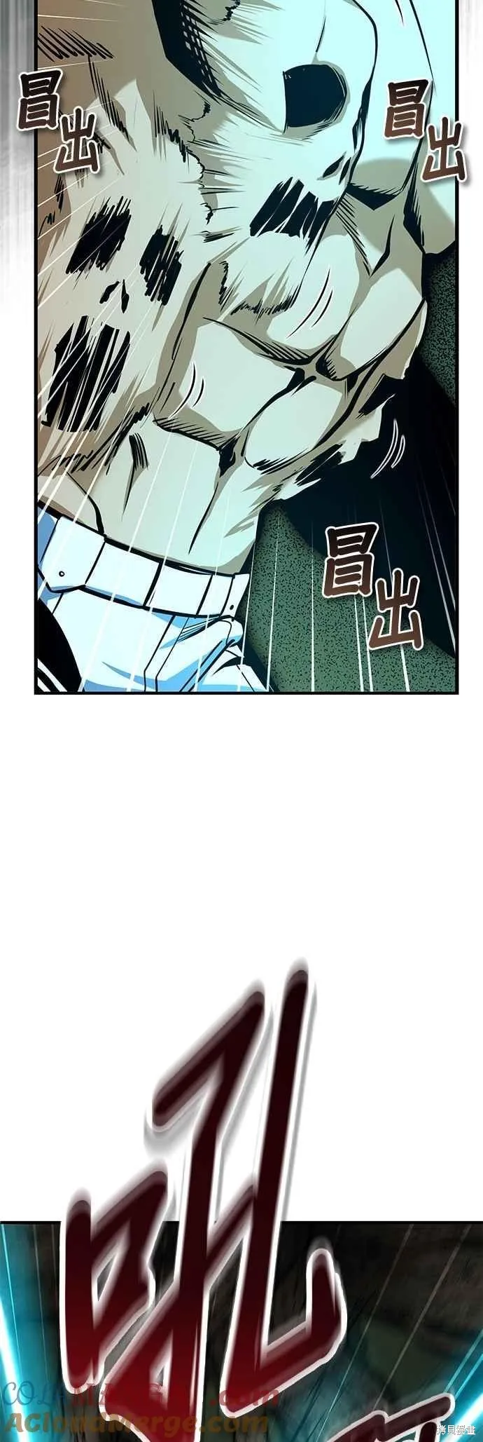 魔法学院的特工教师,第109话,第34张