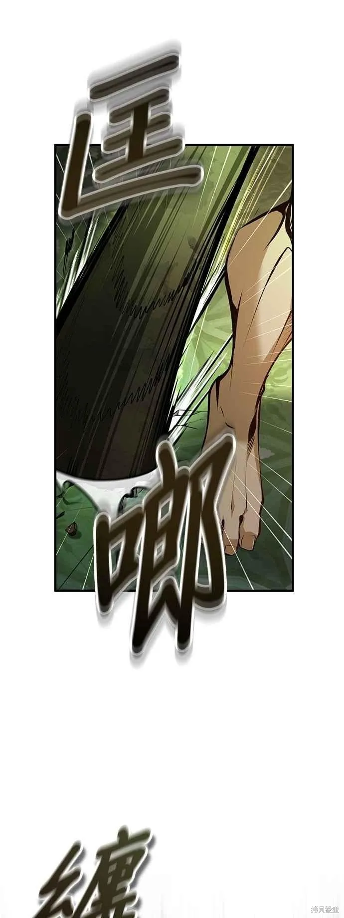魔法学院的特工教师,第109话,第36张