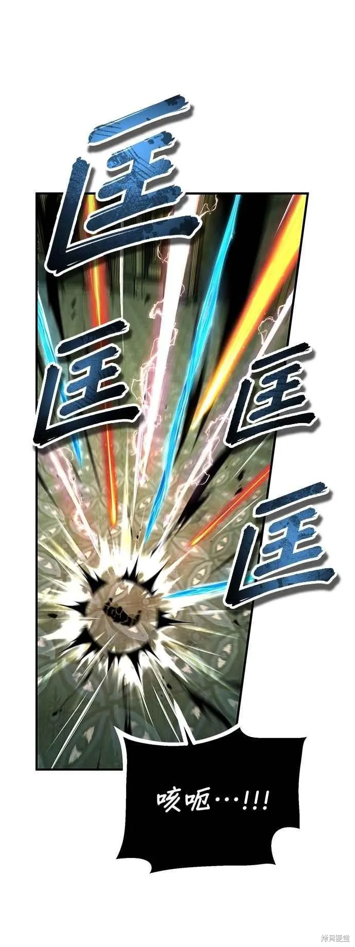 魔法学院的特工教师,第109话,第38张