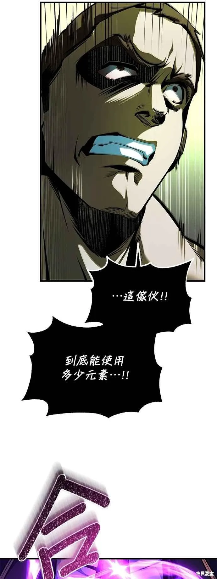 魔法学院的特工教师,第109话,第39张
