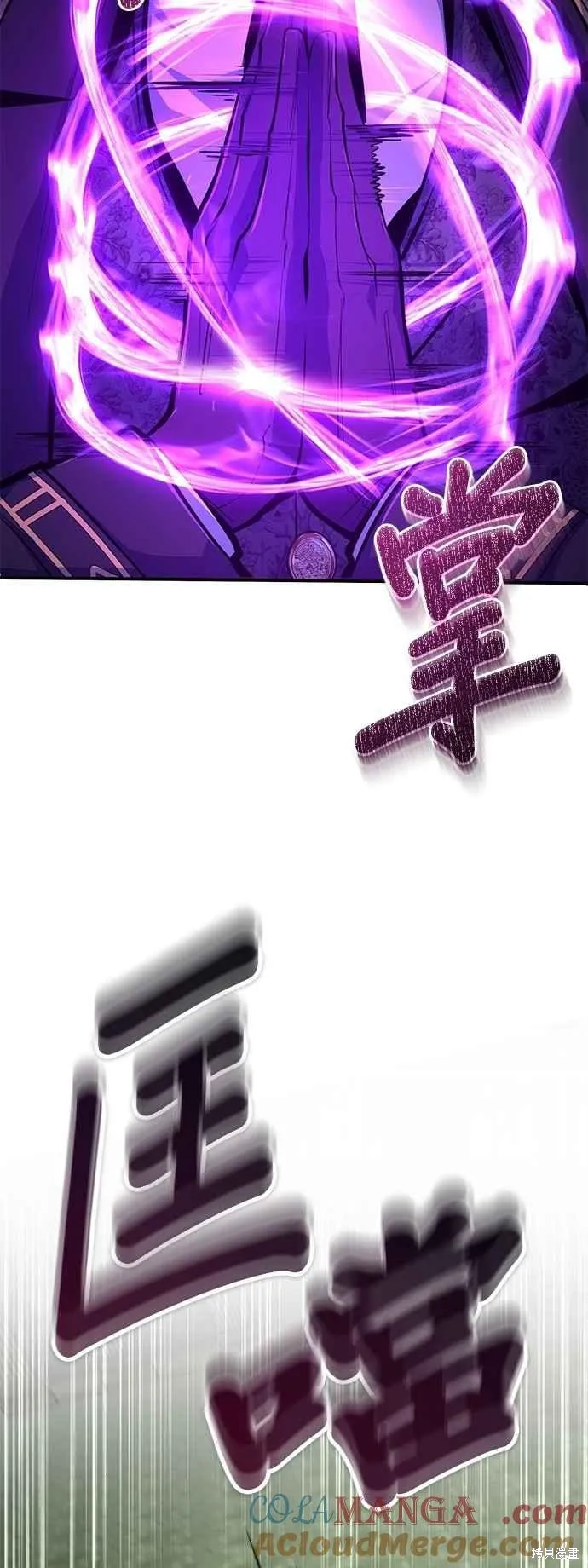 魔法学院的特工教师,第109话,第40张