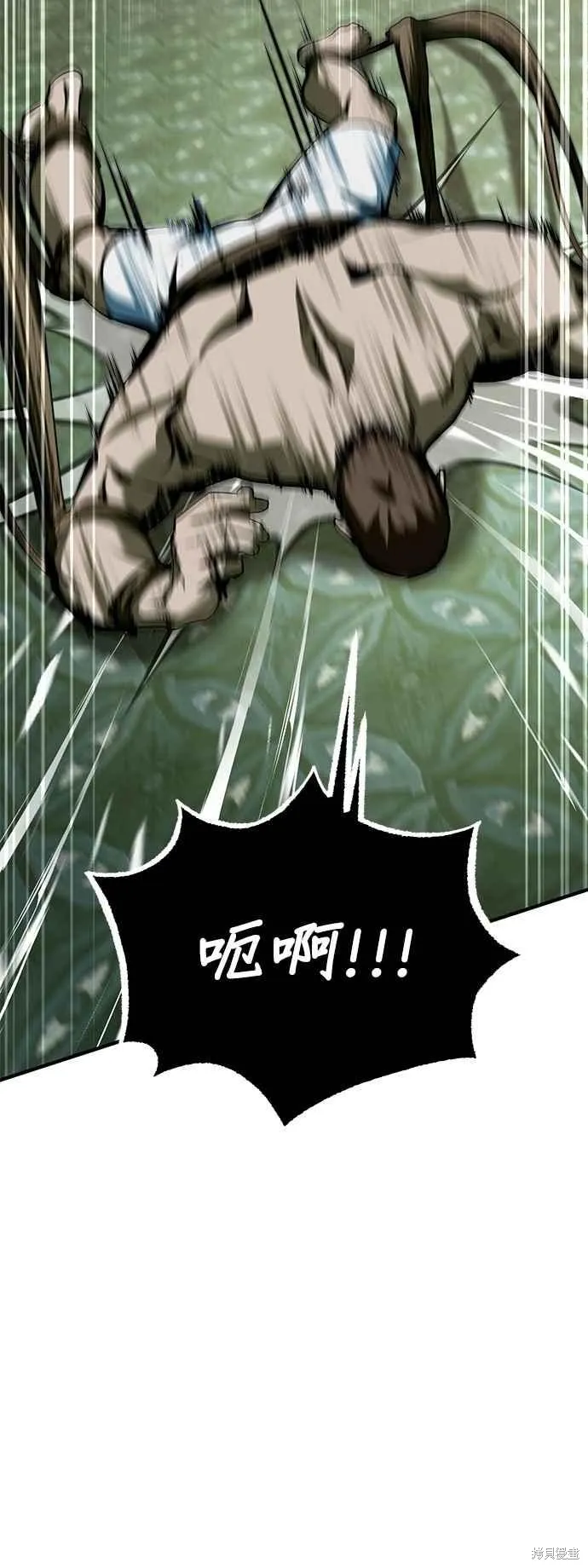 魔法学院的特工教师,第109话,第41张