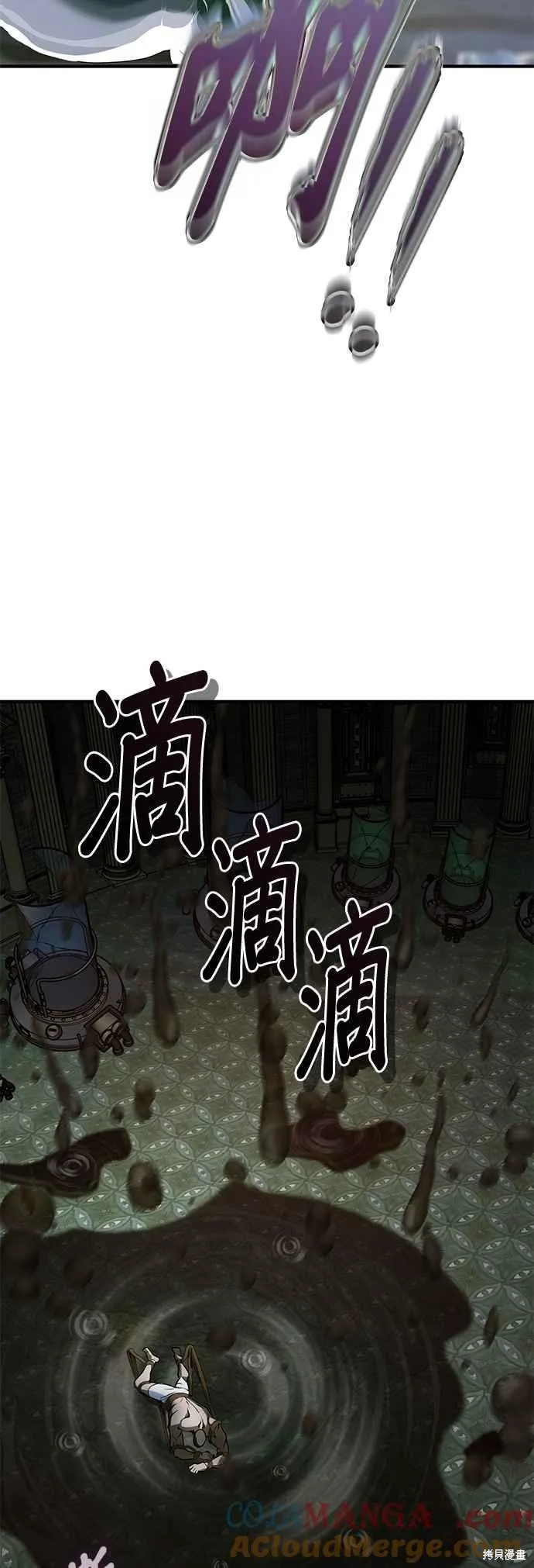 魔法学院的特工教师,第109话,第49张