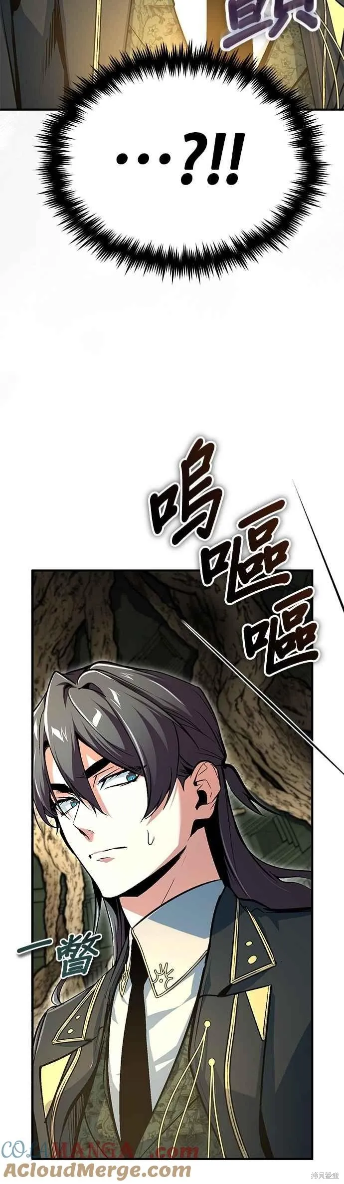 魔法学院的特工教师,第109话,第55张
