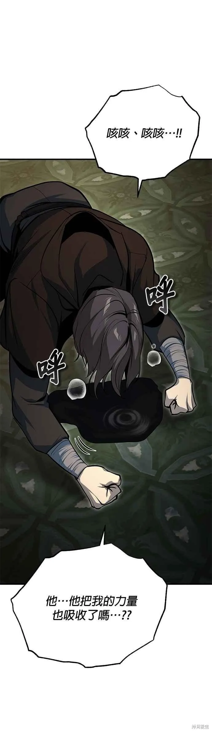 魔法学院的特工教师,第109话,第56张