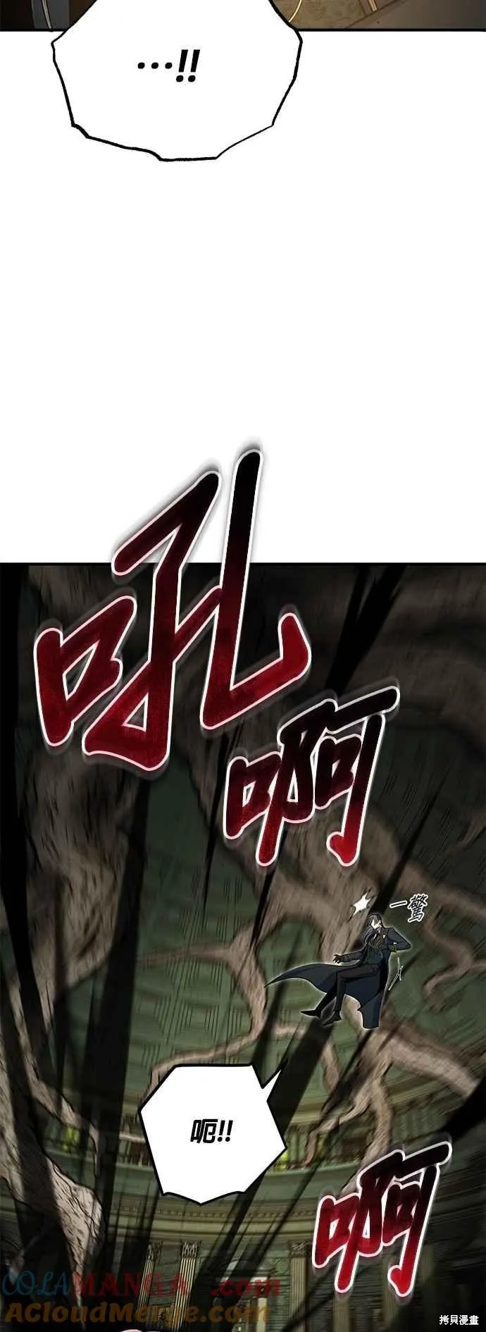 魔法学院的特工教师,第109话,第61张