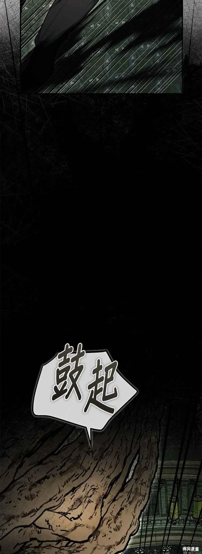 魔法学院的特工教师,第109话,第63张