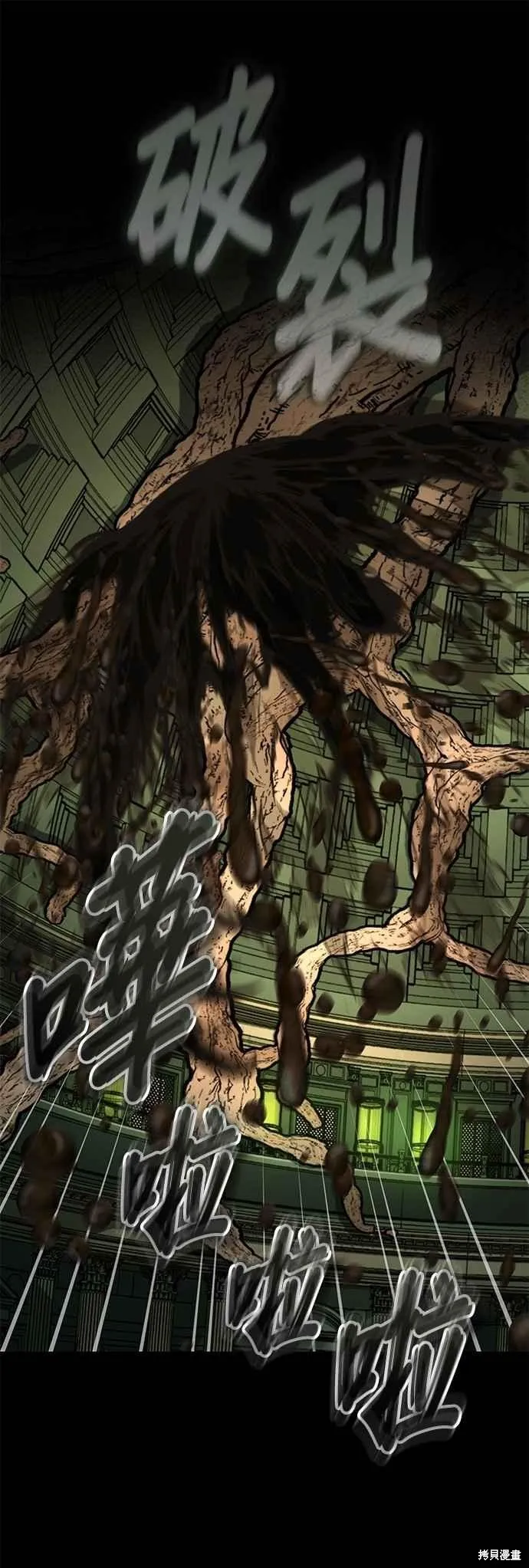 魔法学院的特工教师,第109话,第65张