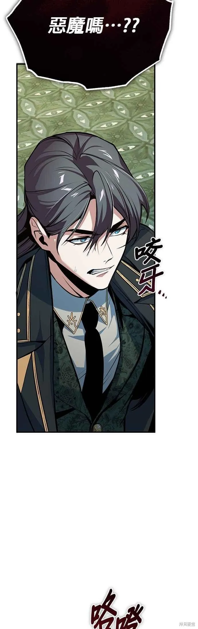 魔法学院的特工教师,第109话,第72张