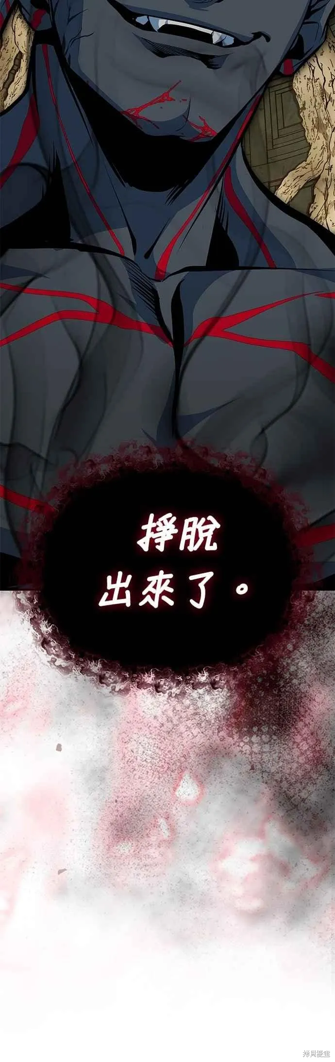 魔法学院的特工教师,第109话,第75张