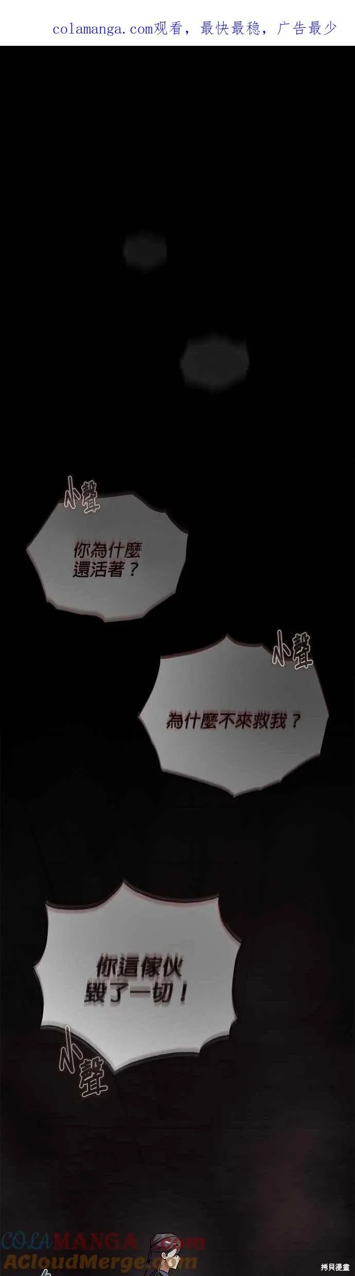 魔法学院的特工教师,第112话,第1张