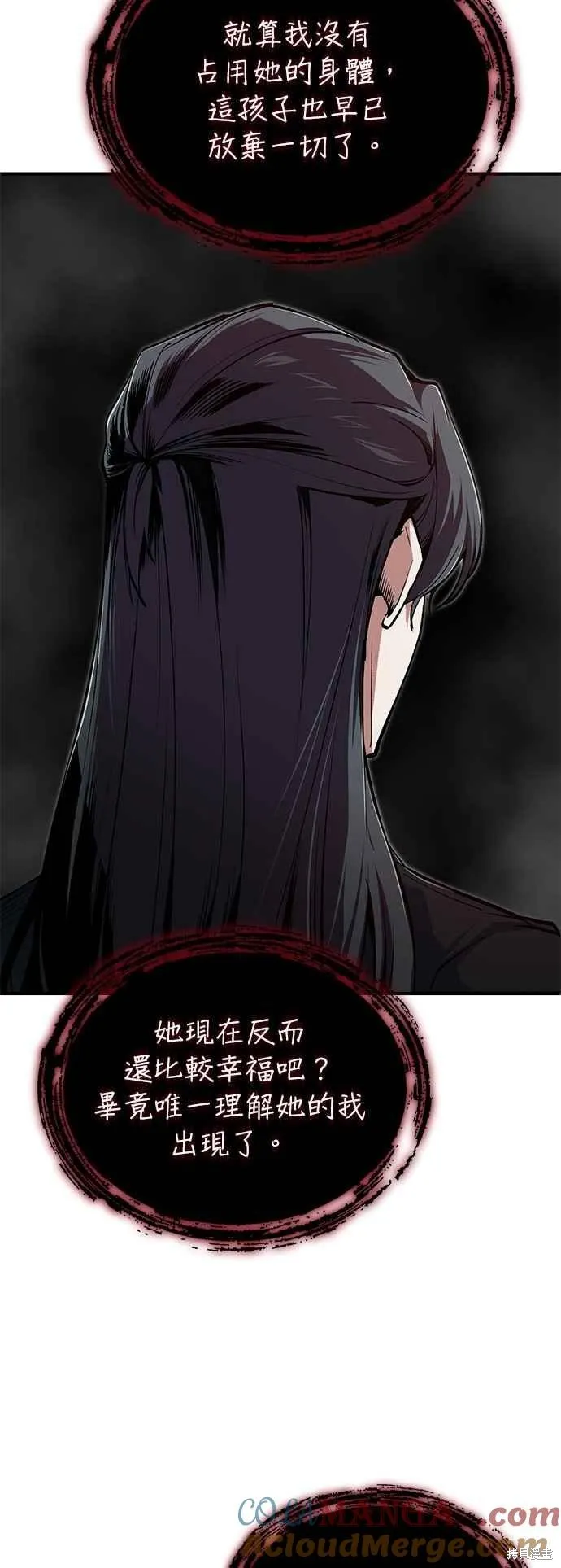 魔法学院的特工教师,第112话,第16张