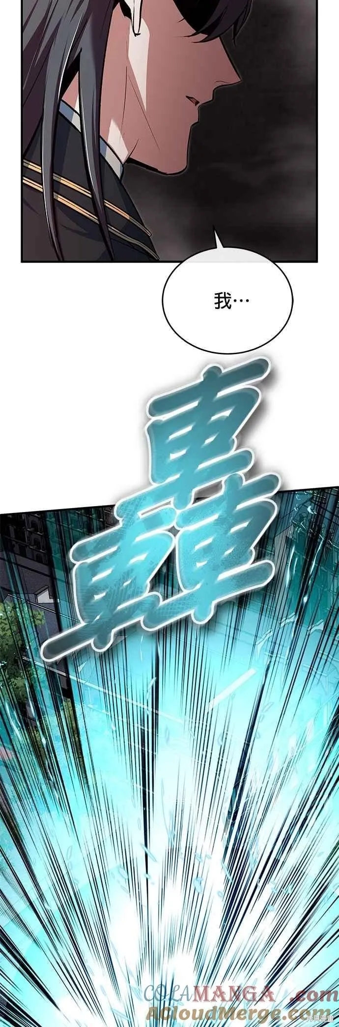 魔法学院的特工教师,第112话,第19张