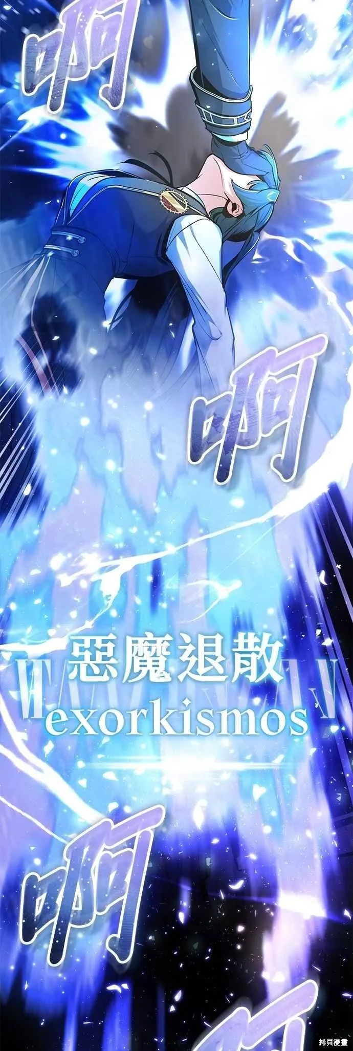 魔法学院的特工教师,第112话,第27张