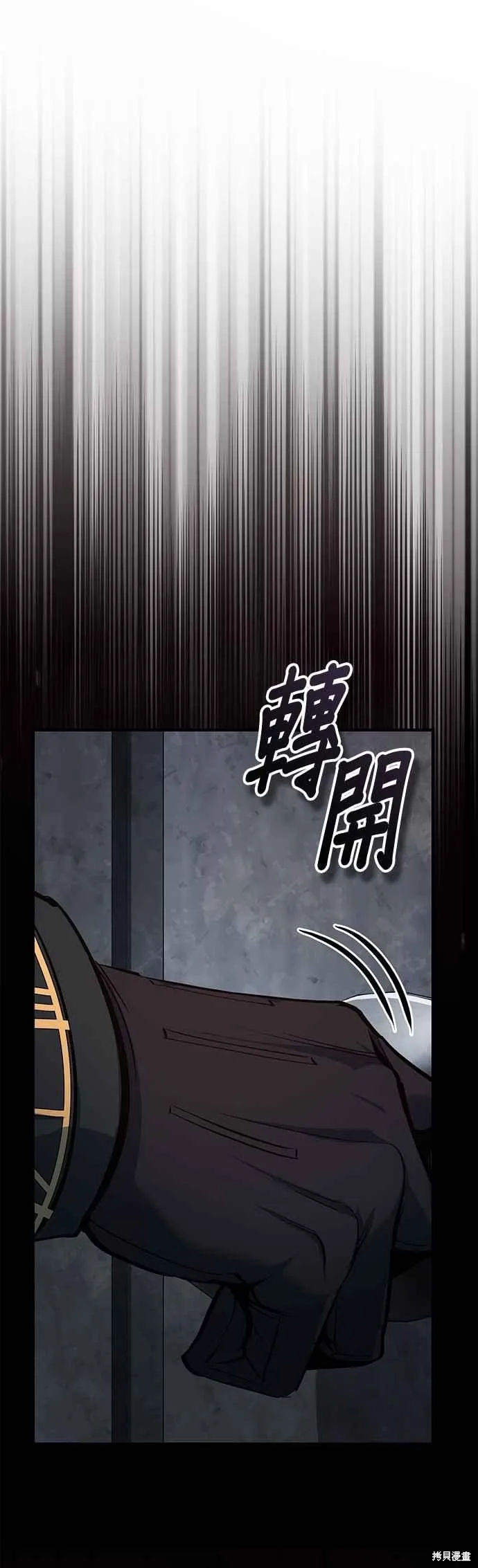 魔法学院的特工教师,第112话,第29张