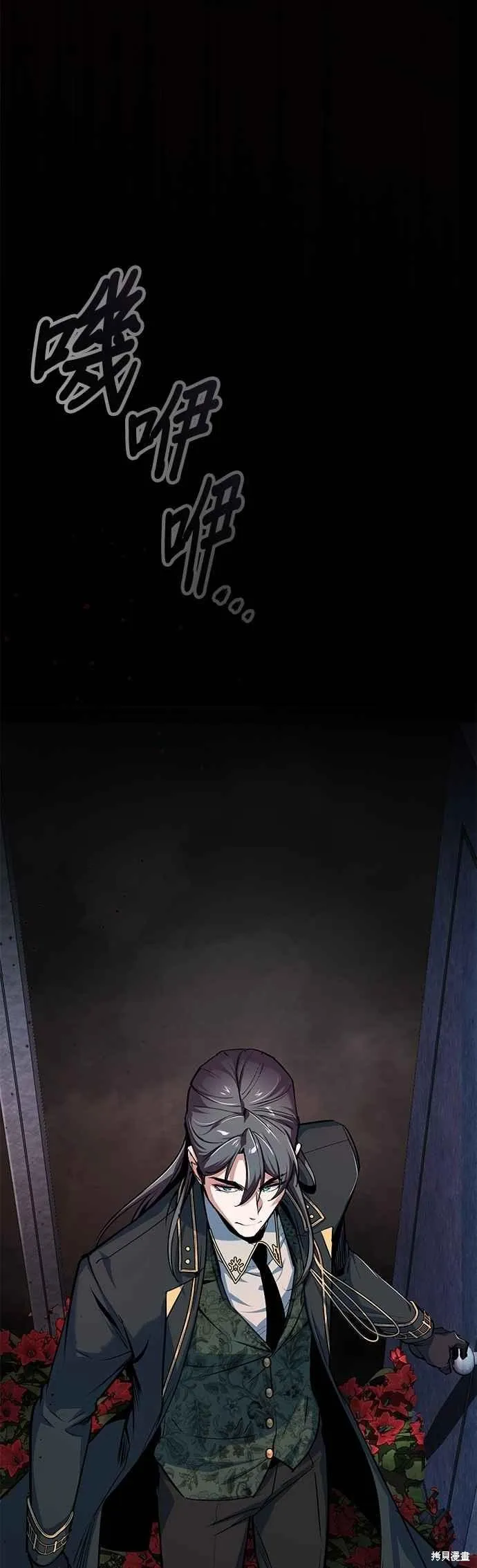 魔法学院的特工教师,第112话,第30张