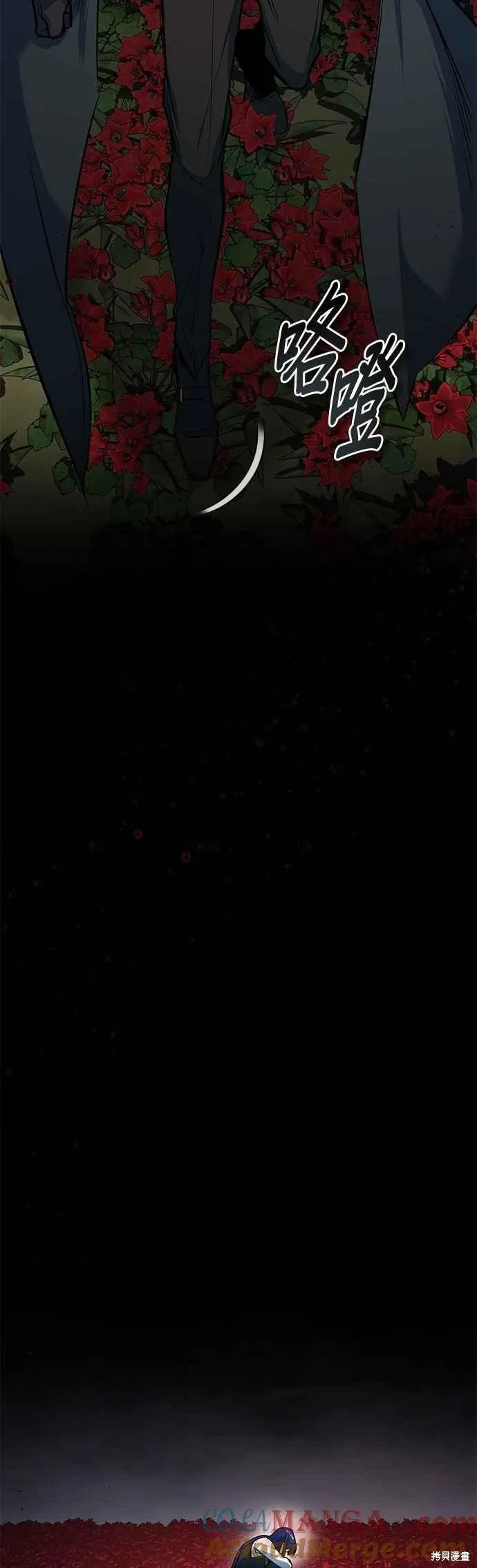 魔法学院的特工教师,第112话,第31张