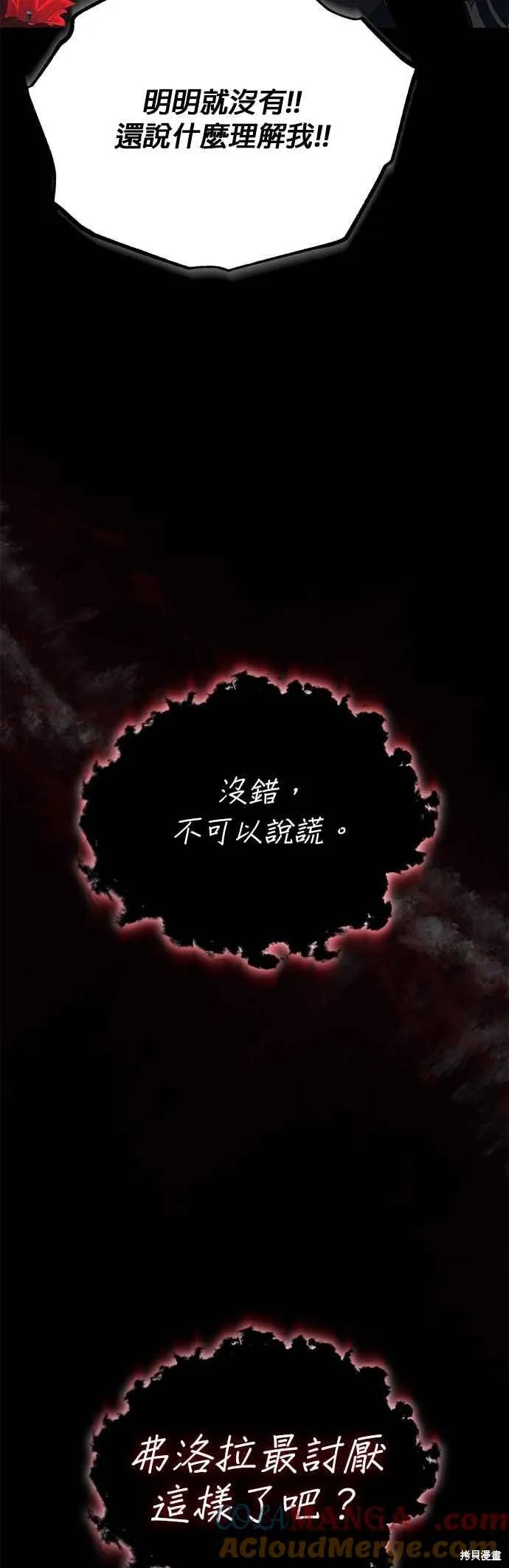 魔法学院的特工教师,第112话,第37张