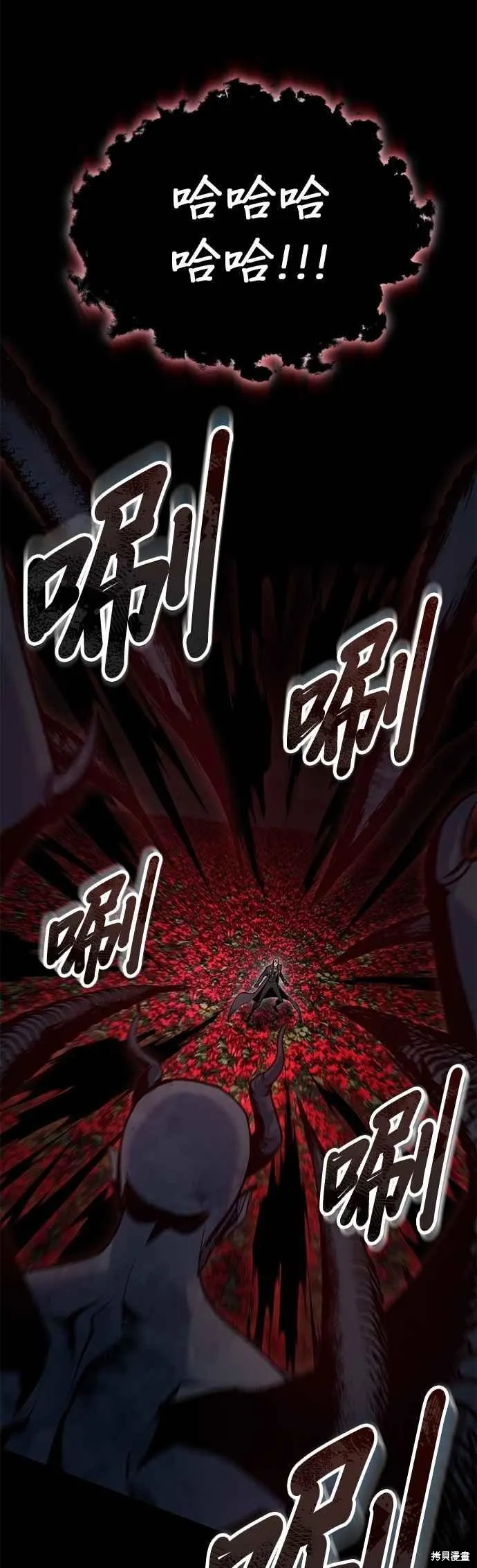 魔法学院的特工教师,第112话,第42张
