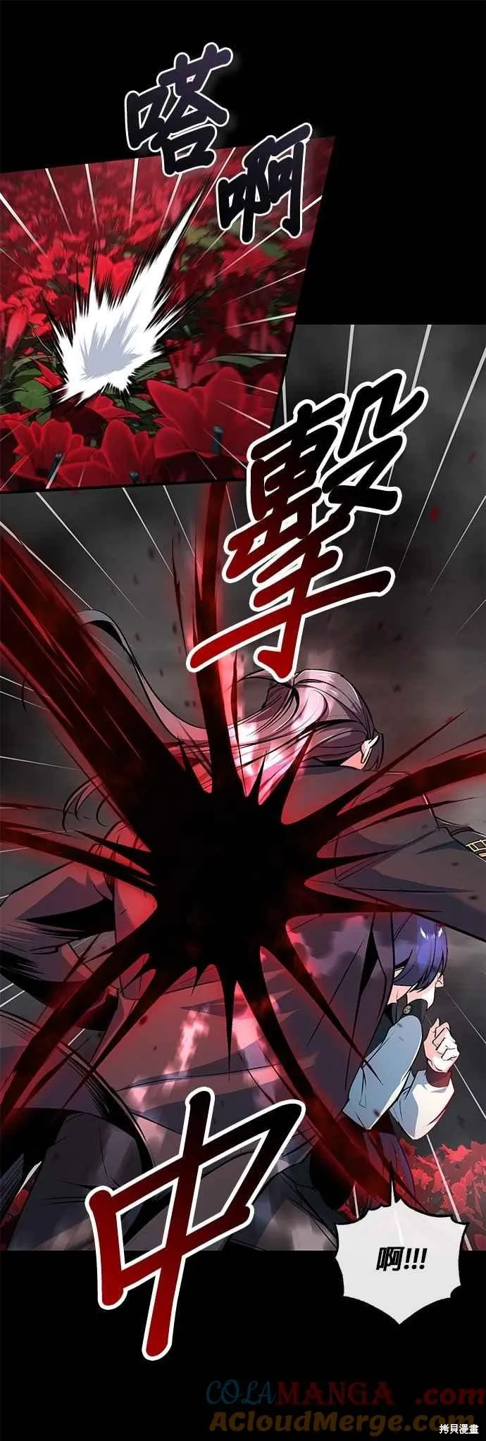 魔法学院的特工教师,第112话,第46张