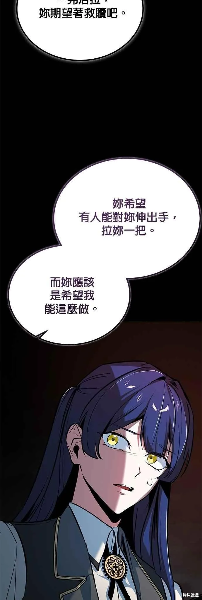 魔法学院的特工教师,第112话,第48张