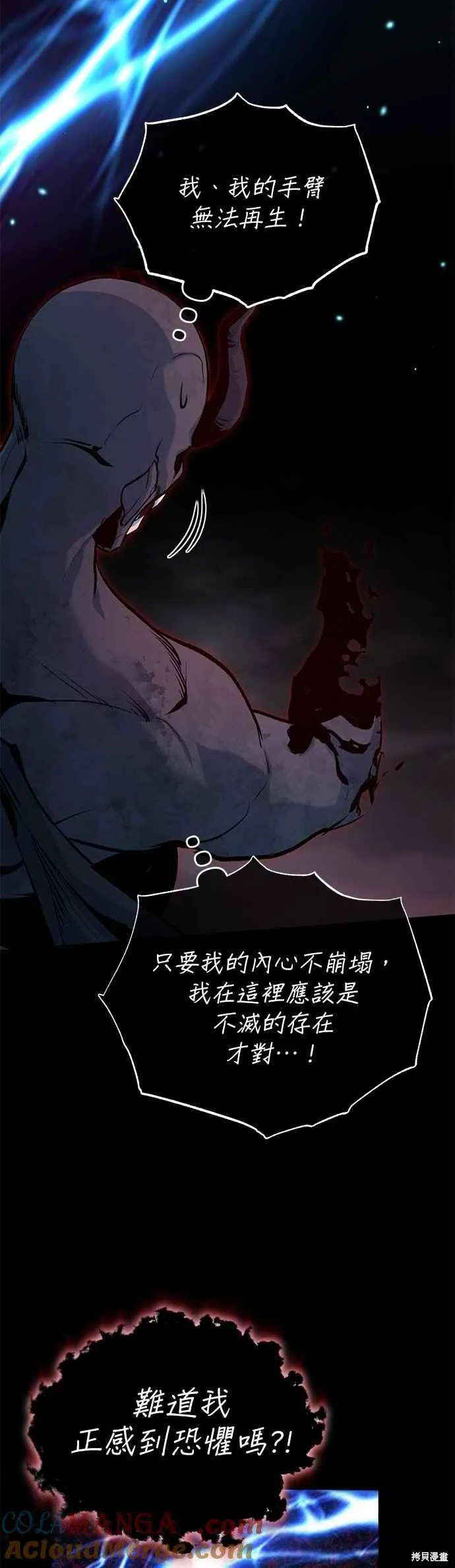 魔法学院的特工教师,第112话,第67张