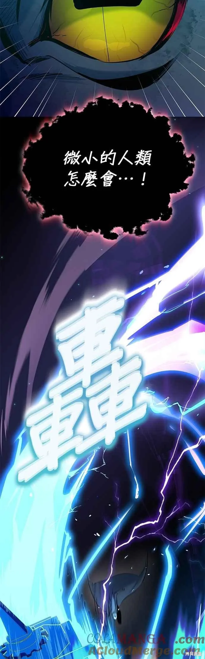 魔法学院的特工教师,第112话,第73张