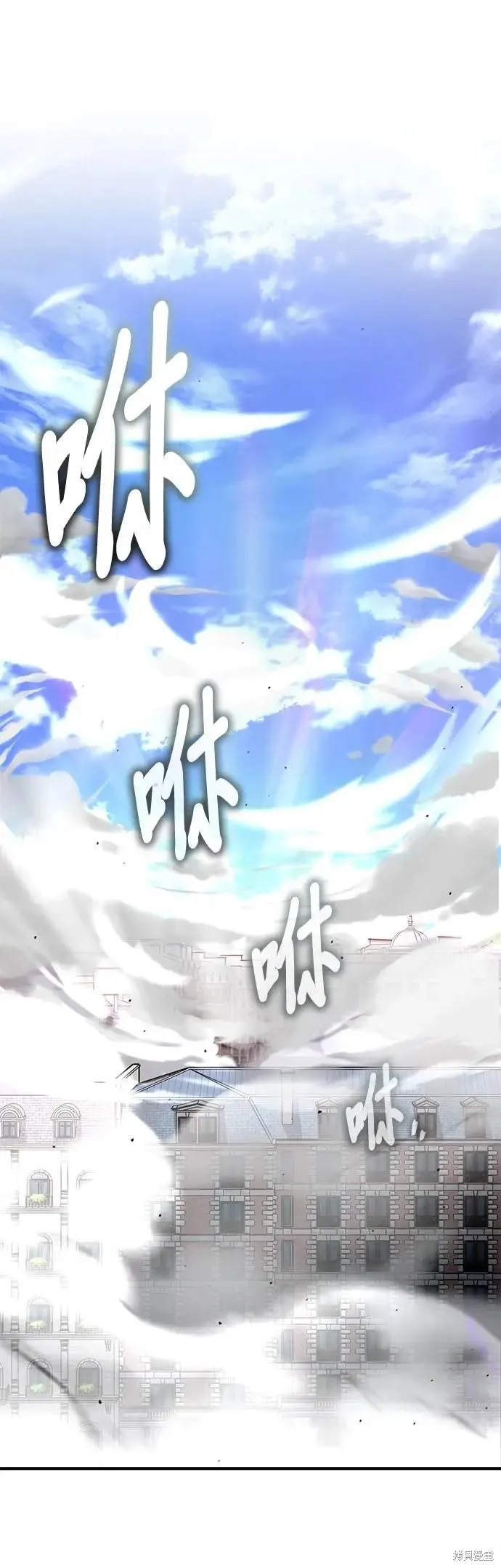 魔法学院的特工教师,第113话,第1张