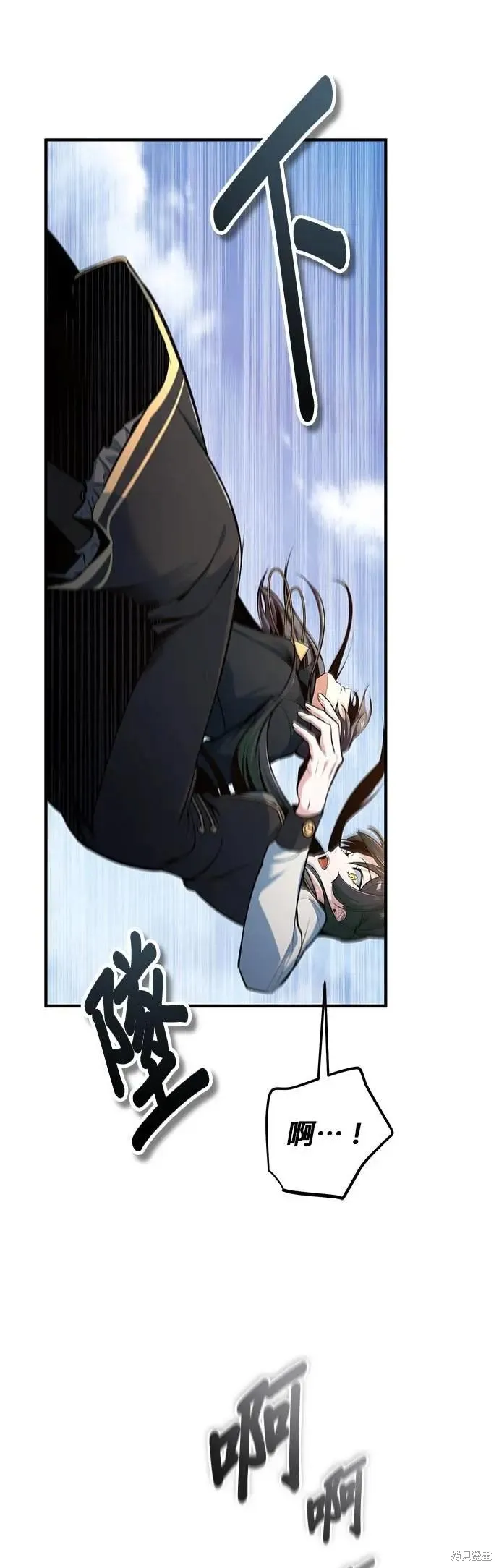 魔法学院的特工教师,第113话,第12张