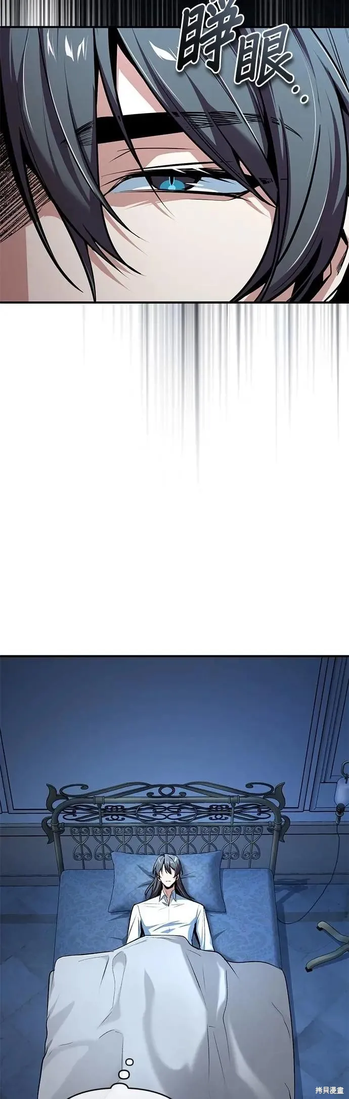 魔法学院的特工教师,第113话,第16张