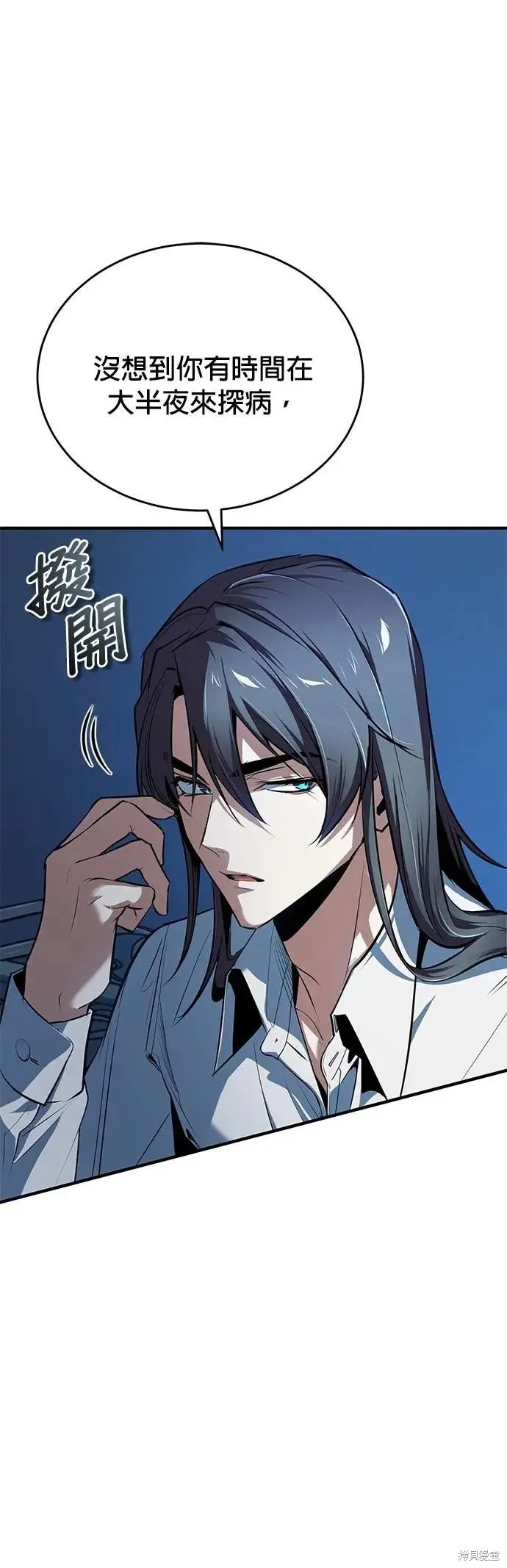 魔法学院的特工教师,第113话,第18张
