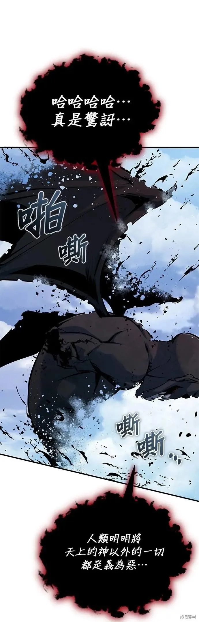魔法学院的特工教师,第113话,第2张
