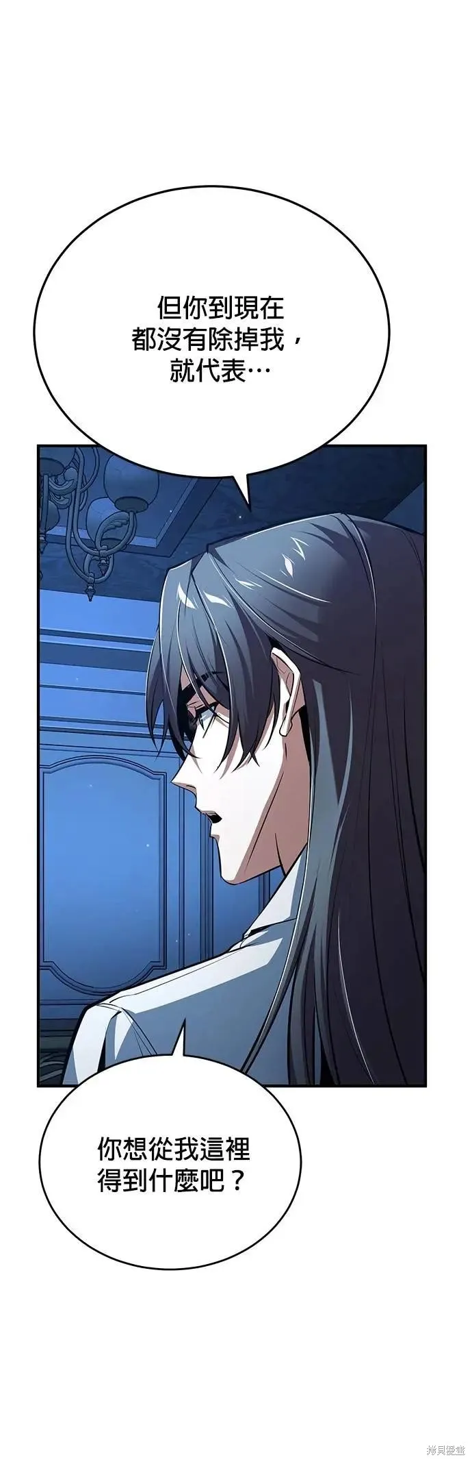 魔法学院的特工教师,第113话,第22张