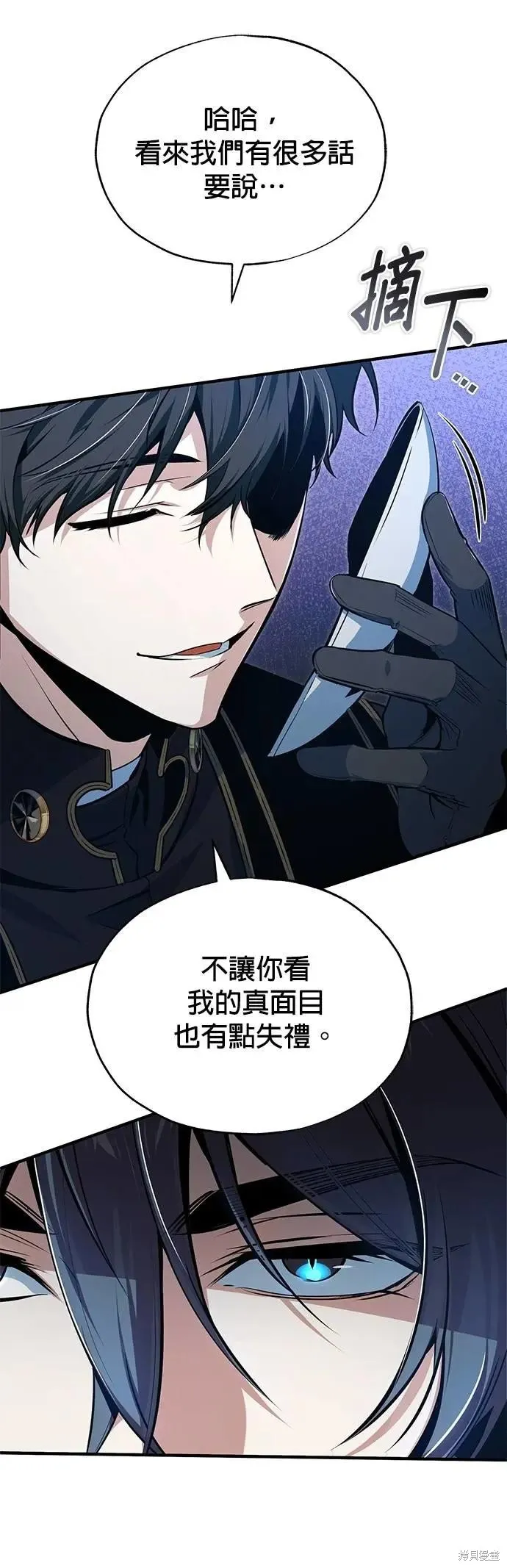 魔法学院的特工教师,第113话,第23张