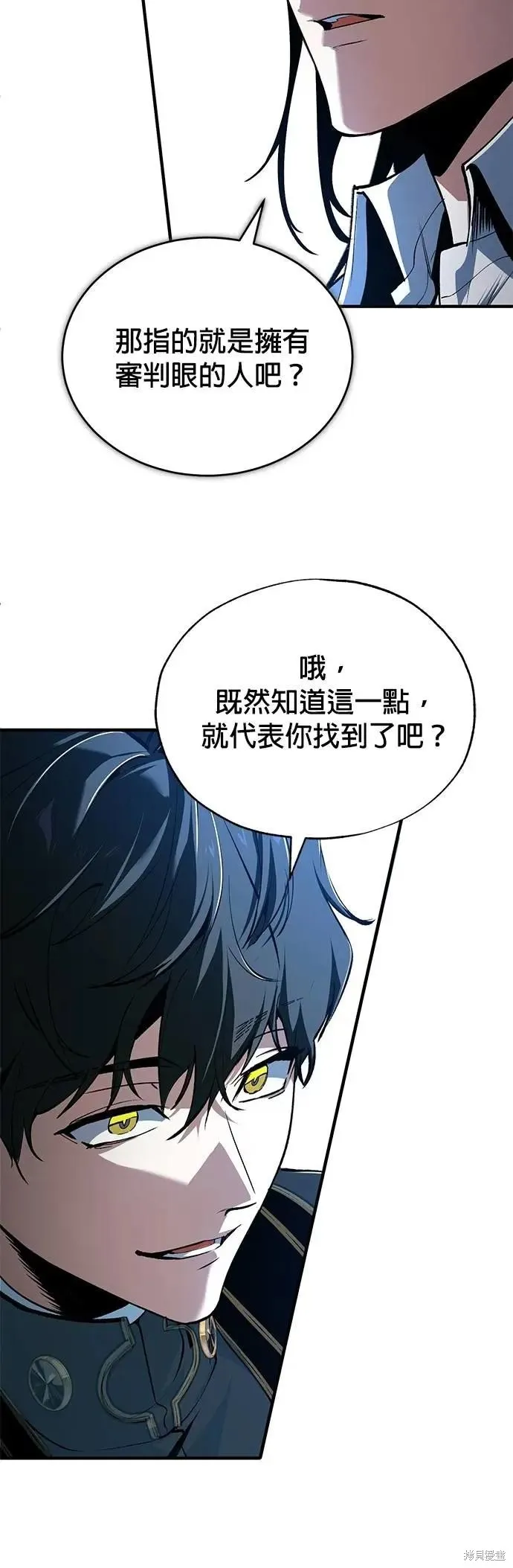 魔法学院的特工教师,第113话,第29张
