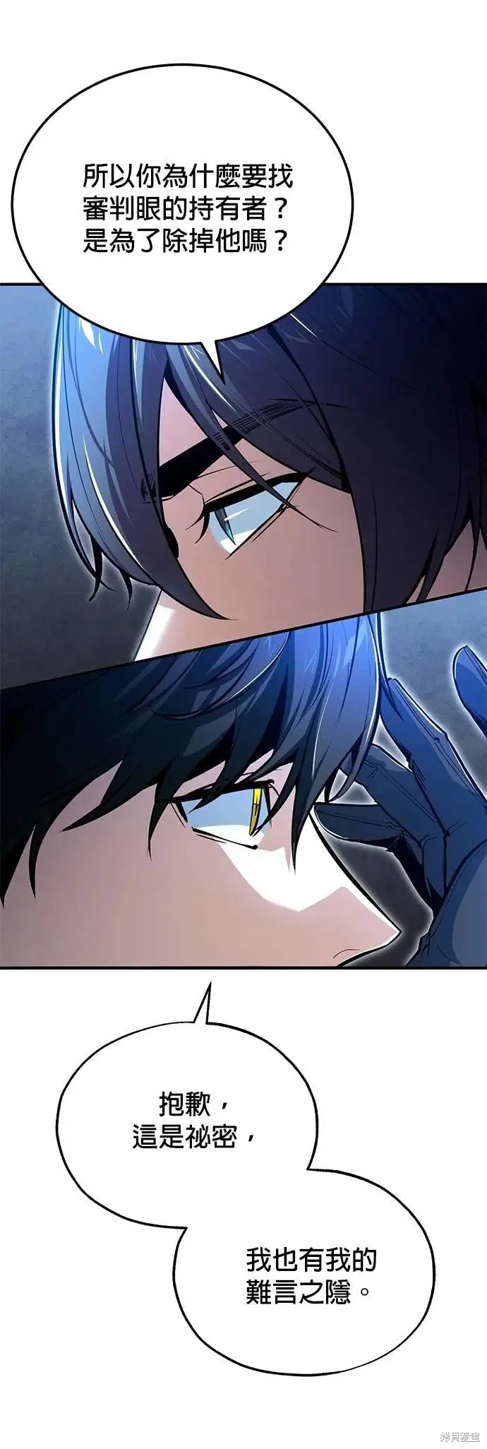 魔法学院的特工教师,第113话,第35张