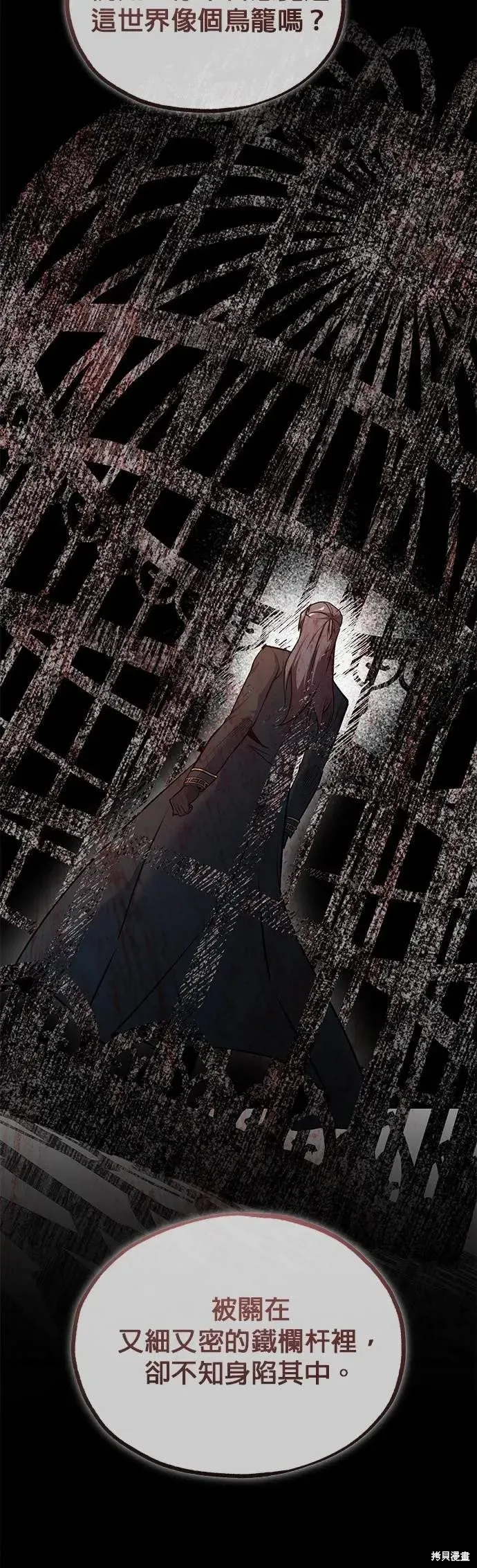 魔法学院的特工教师,第113话,第39张