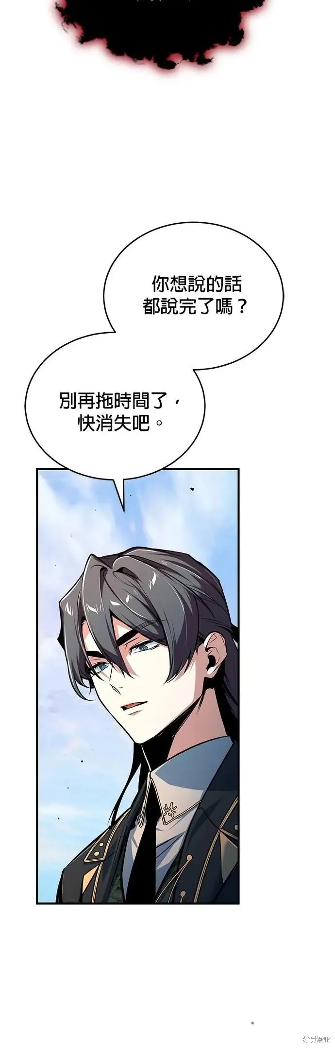 魔法学院的特工教师,第113话,第4张