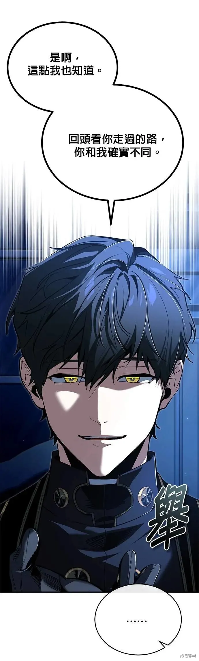 魔法学院的特工教师,第113话,第41张