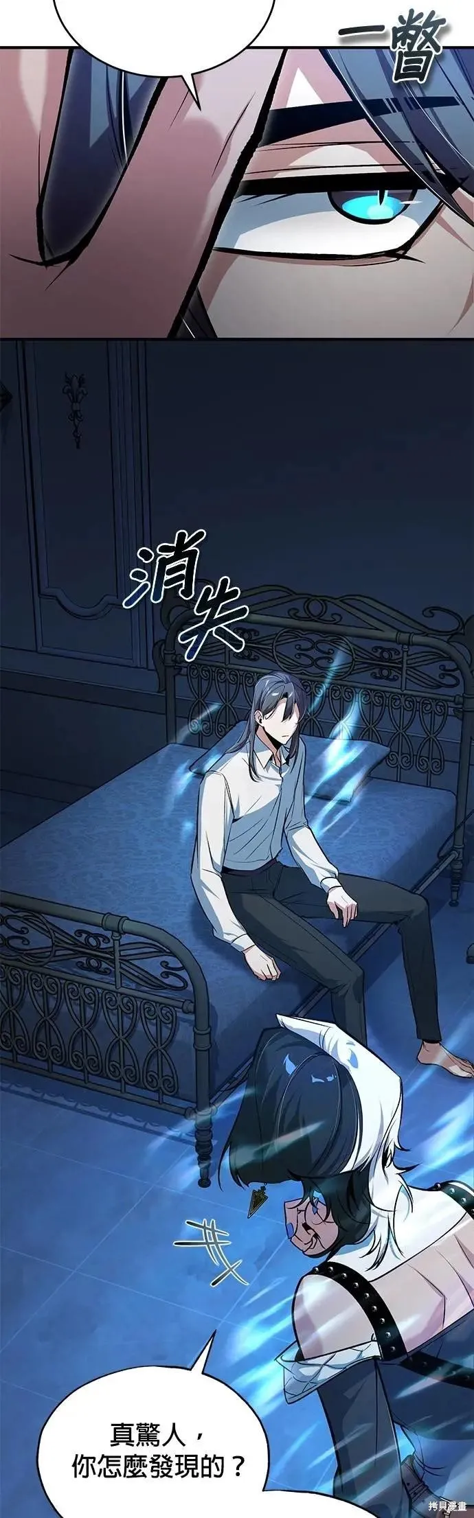 魔法学院的特工教师,第113话,第48张