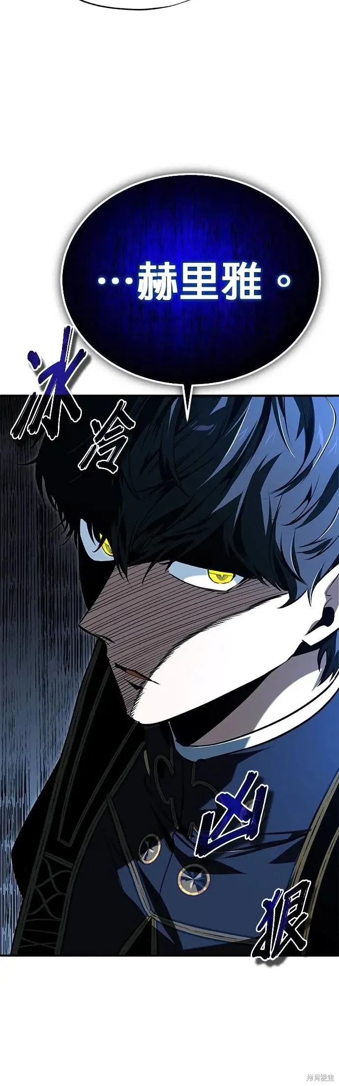 魔法学院的特工教师,第113话,第50张