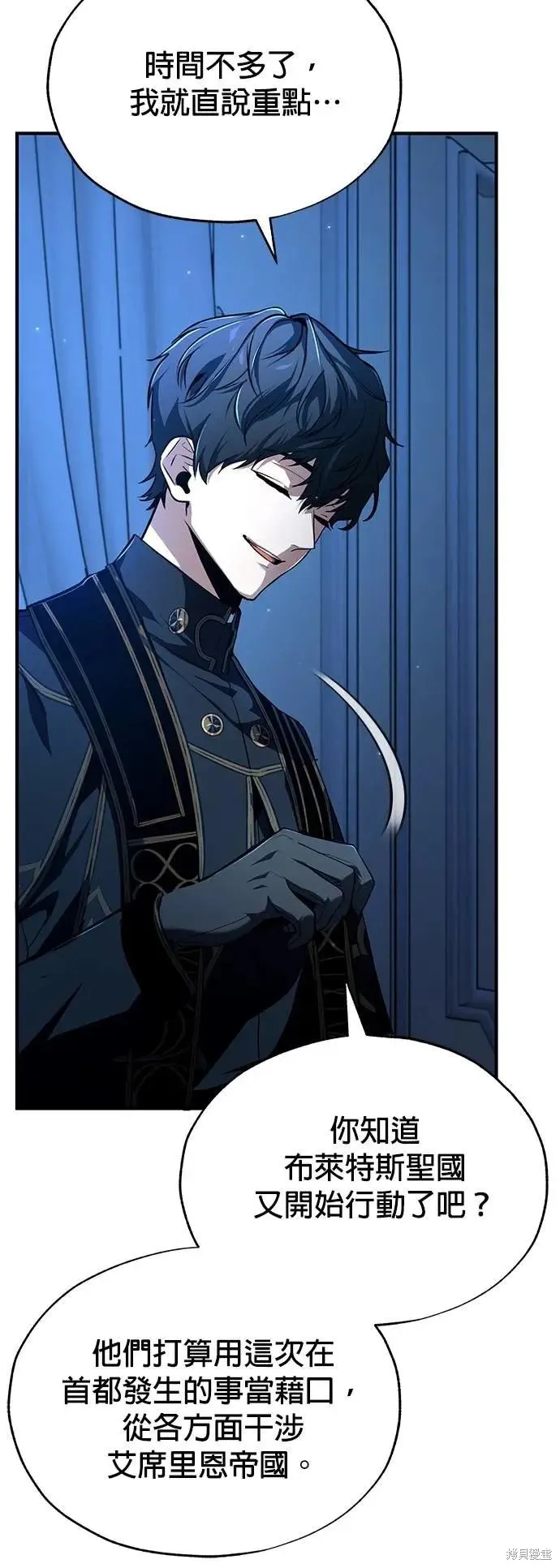 魔法学院的特工教师,第113话,第53张