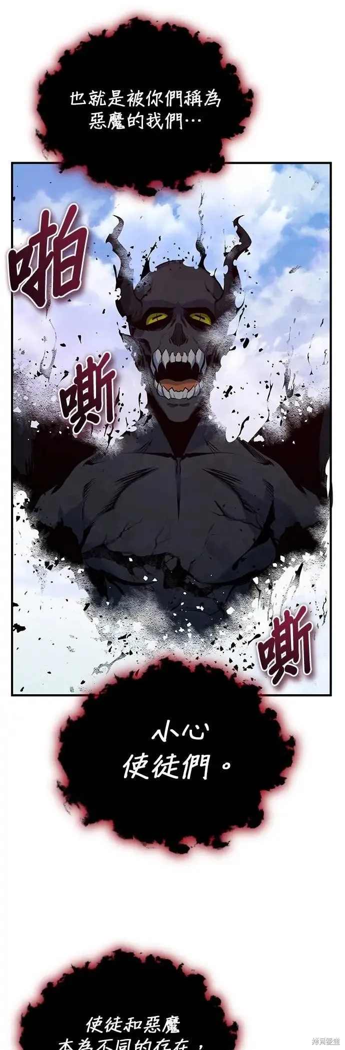 魔法学院的特工教师,第113话,第6张