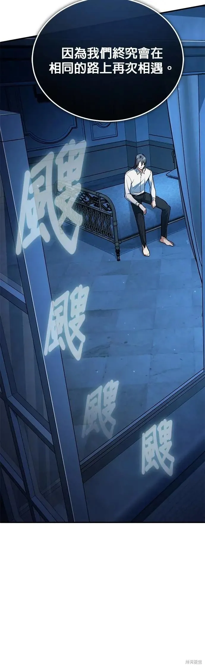 魔法学院的特工教师,第113话,第65张
