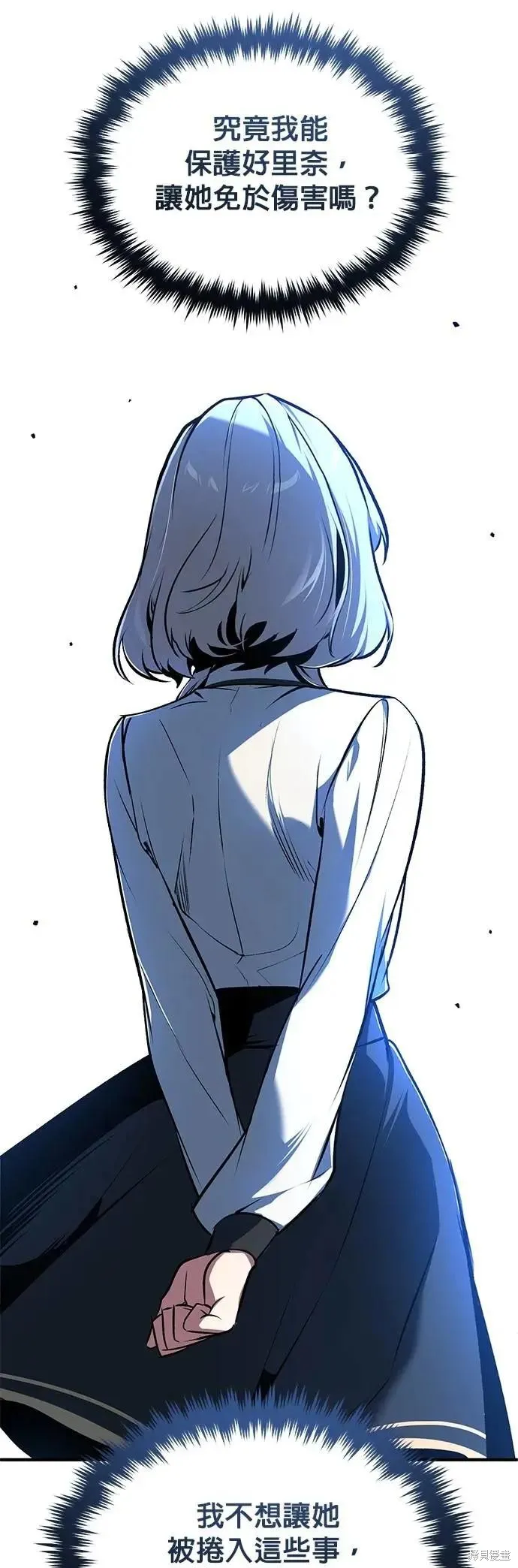 魔法学院的特工教师,第113话,第67张